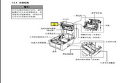 &nbsp;东芝B-EV4T条码打印机使用说明书