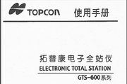 拓普康GTS-602电子全站仪说明书