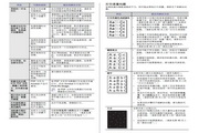 三星ML-1861打印机使用说明书