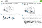 三星ML-3710ND打印机使用说明书