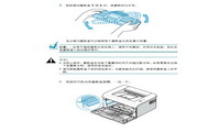 三星ML-2020激光打印机使用说明书