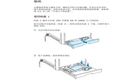 三星CLP-510R激光打印机使用说明书