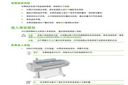惠普Designjet T1100打印机使用说明书
