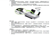 惠普Officejet H470喷墨打印机使用说明书