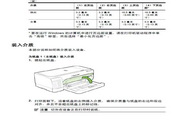惠普Officejet Pro K8600喷墨打印机使用说明书