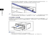 佳能LBP-3300激光打印机简体中文版说明书