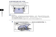 佳能LBP-3000激光打印机简体中文版说明书