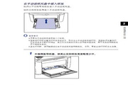 佳能LBP-2900激光打印机简体中文版说明书