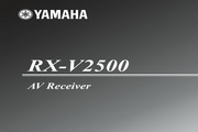 雅马哈RX-V2500说明书
