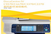 富士施乐打印机DocuCentre DC5570型说明书