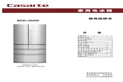 卡萨帝 BCD-356W电冰箱 使用说明书