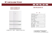 卡萨帝 BCD-318WSCA电冰箱 使用说明书