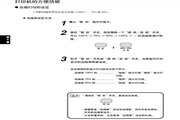 OKI ML760F打印机使用说明书