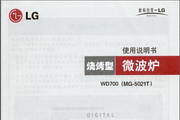 LG 微波炉WD700(MG-5021T)说明书