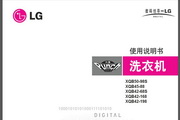 LG 波轮 XQB50-98S洗衣机说明书