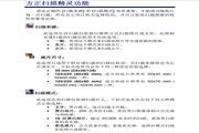 方正T25扫描仪使用说明书