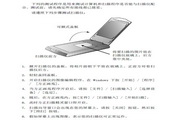 方正F5600扫描仪使用说明书