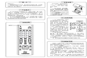 群达QD-D008万能影碟机遥控器使用说明书