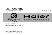 海尔 FCD-HM60A I(E)热水器 使用说明书