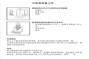 赛多利斯BS124S电子天平使用说明书