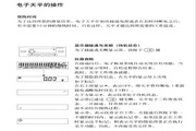 赛多利斯BS224S电子天平使用说明书