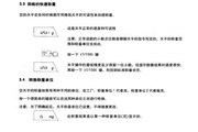 梅特勒托利多AG204电子天平使用说明书