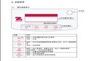 奥豪斯AR224CN电子天平使用说明书