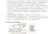 双杰T200电子天平使用说明书