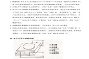 双杰T1000电子天平使用说明书