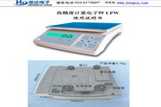 衡达电子秤Scale-LPW电子桌秤说明书