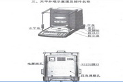 衡达分析天平ESJ-4B电子天平说明书