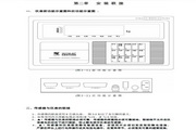 香川xk3190-a9 汽车衡使用说明书