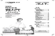 虎牌 JKJ-T10C电饭煲使用 说明书