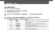 索尼MP4播放器PMX-M77型使用说明书