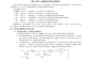 英杰KTY3-0350三相晶闸管交流调压器用户手册