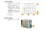 泰克MSO4104B数字荧光示波器用户手册