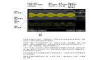 安捷伦InfiniiVision DSO-X 2014A示波器用户指南