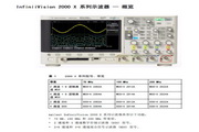 安捷伦InfiniiVision DSO-X 2012A示波器用户指南