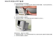 安捷伦DSO7034B数字示波器用户手册