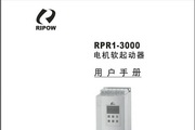 日普RPR1-3030电机软起动器用户手册