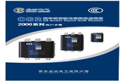 启功 CGR2000/110-3数字式交流电动机软启动器 使用手册
