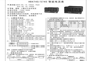 飞扬HB5740型智能电流表说明书