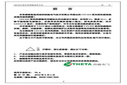 西驰 CFC610-4T0055G变频器 使用手册