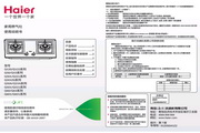 海尔 JZT-Q63(12T)家用燃气灶 使用说明书