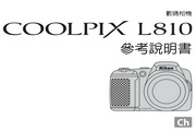 尼康 COOLPIX L810数码相机说明书