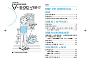 欧姆龙V-BODY HBF-701体重身体脂肪测量器使用说明书.