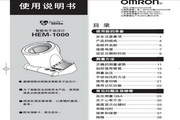 欧姆龙HEM-1000电子血压计使用说明书