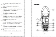 华谊MS2026、MS2026R 型数字钳形表使用说明书