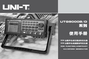 优利德-UTG9005B数字合成函数信号发生器使用说明书