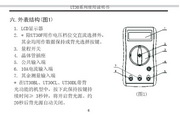 优利德UT30F掌上型数字万用表使用说明书